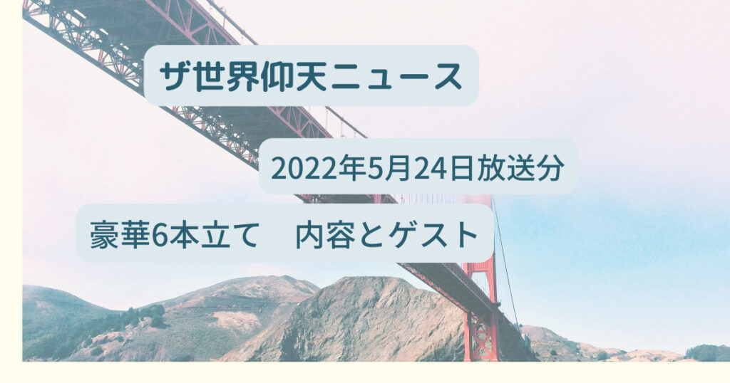 24時間テレビ 手塚治虫 マリンエクスプレス